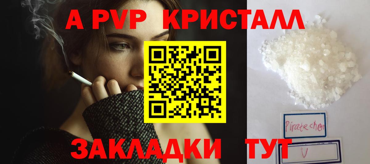 Альфа ПВП мука Воронеж
