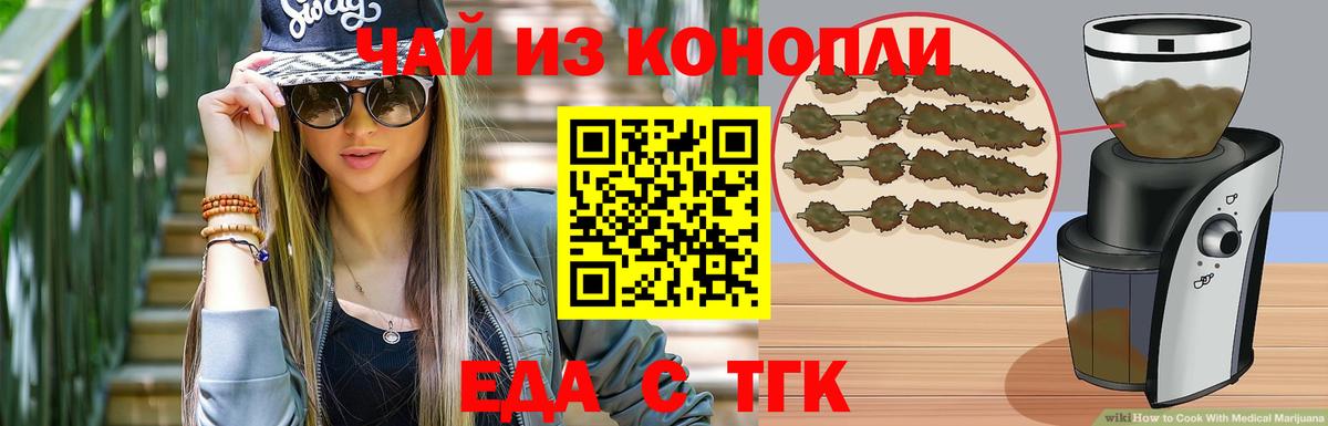 Воронеж  Печенье с ТГК марихуана  Вход с VPN 