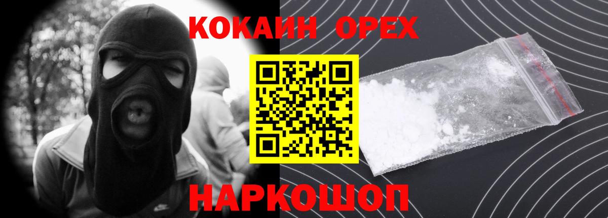 Cocaine Перу Воронеж