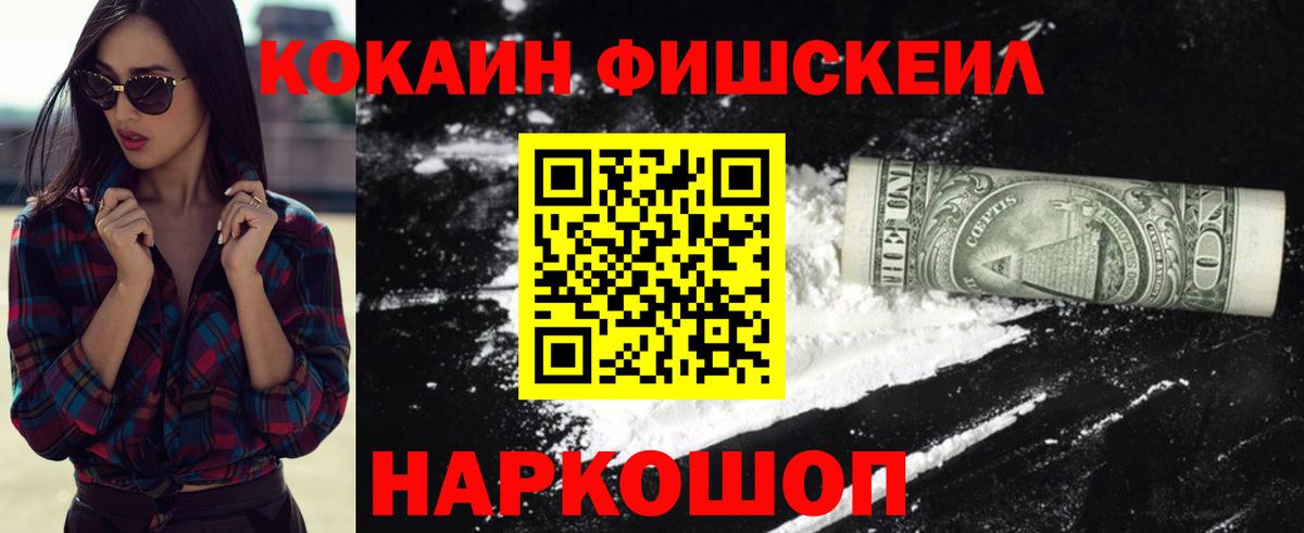 Кокаин  Кокаин Перу  Cocaine Перу  Вход с VPN  Воронеж 