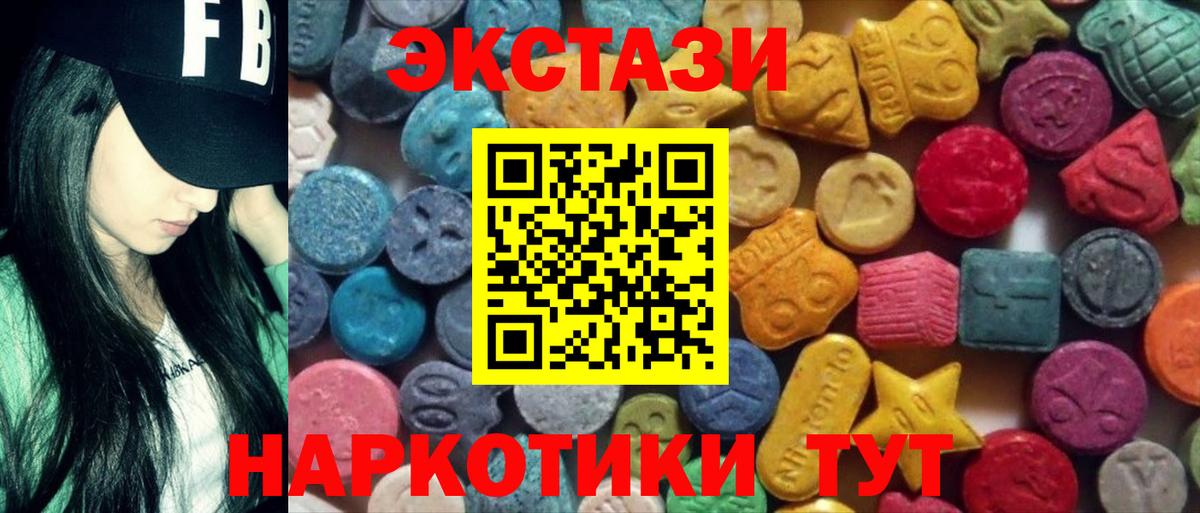 ЭКСТАЗИ TESLA  Экстази  Вход с VPN  Воронеж  Ecstasy mix 