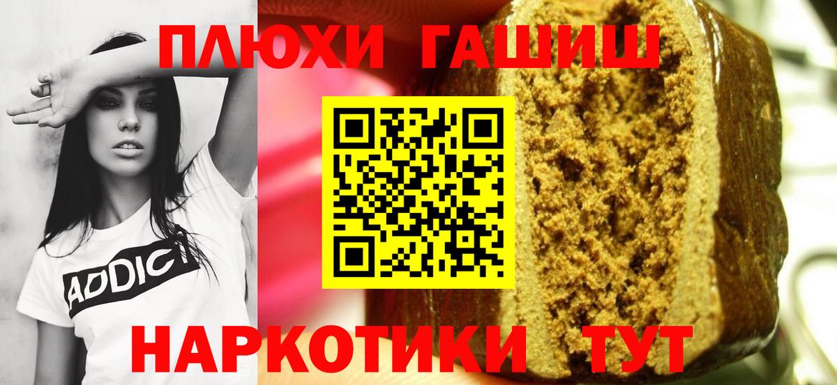 Гашиш hashish  Вход с VPN  Воронеж  ГАШ hashish 