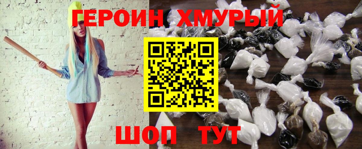 Воронеж  Героин герыч  Вход с VPN 