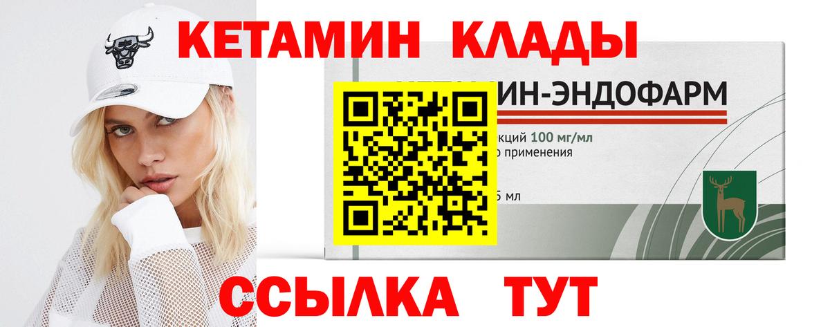 КЕТАМИН ketamine Воронеж