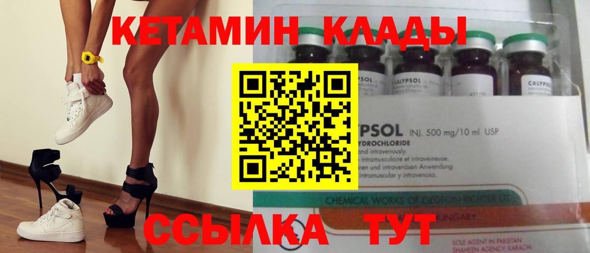   ссылка  Кетамин VHQ  Кетамин VHQ  Вход с VPN  Воронеж 