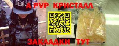 альфа пвп Тара