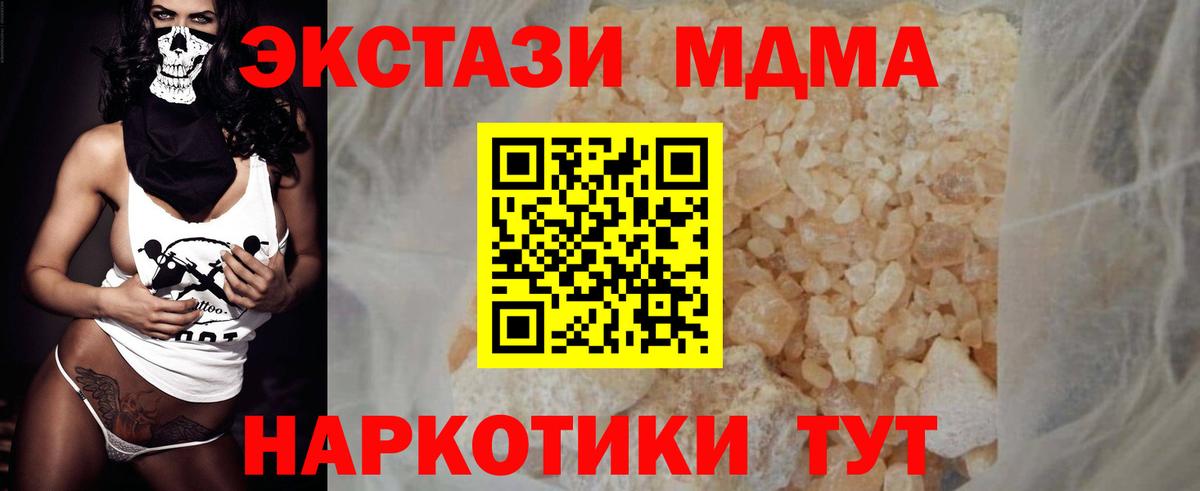 МДМА crystal Воронеж