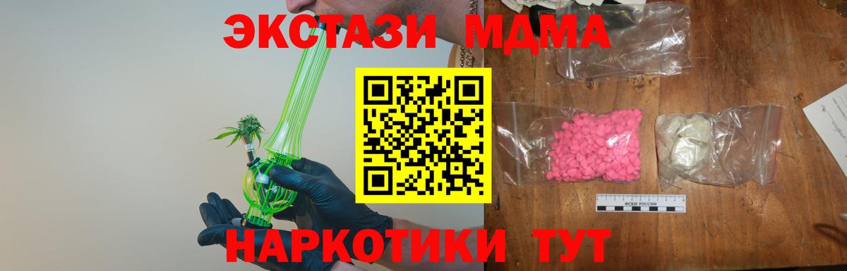 Воронеж  МДМА VHQ  MDMA crystal  Вход с VPN 