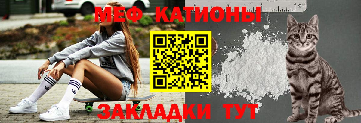 Меф кристаллы Воронеж