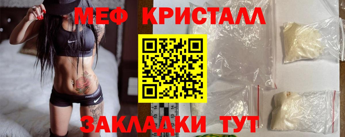 Мефедрон  Вход с VPN  МЕФ  Воронеж  Меф VHQ  Мефедрон мяу мяу 