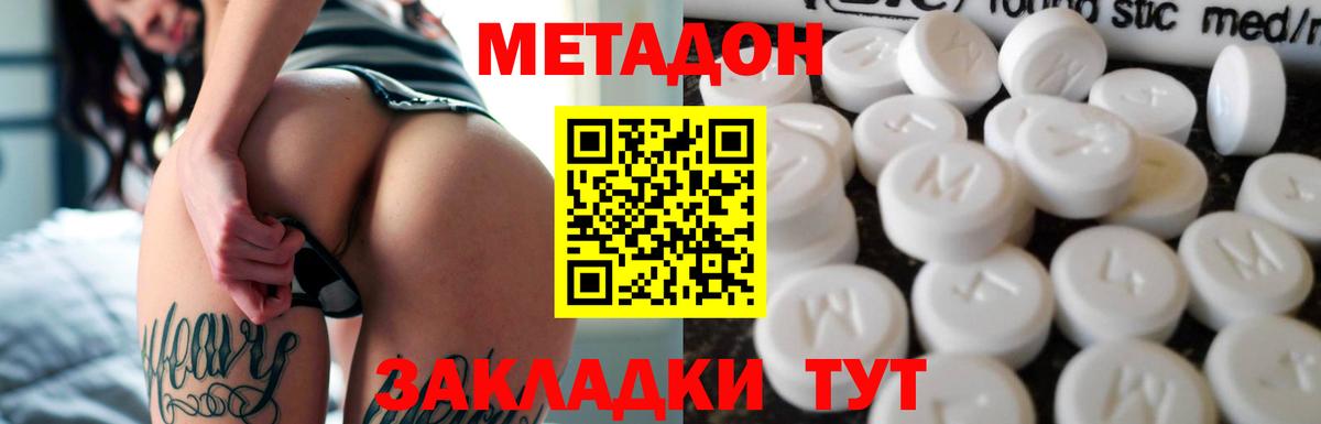 Метадон белоснежный  Вход с VPN  Воронеж  МЕТАДОН methadone 