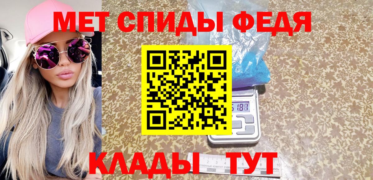 МЕТАМФЕТАМИН мет Воронеж