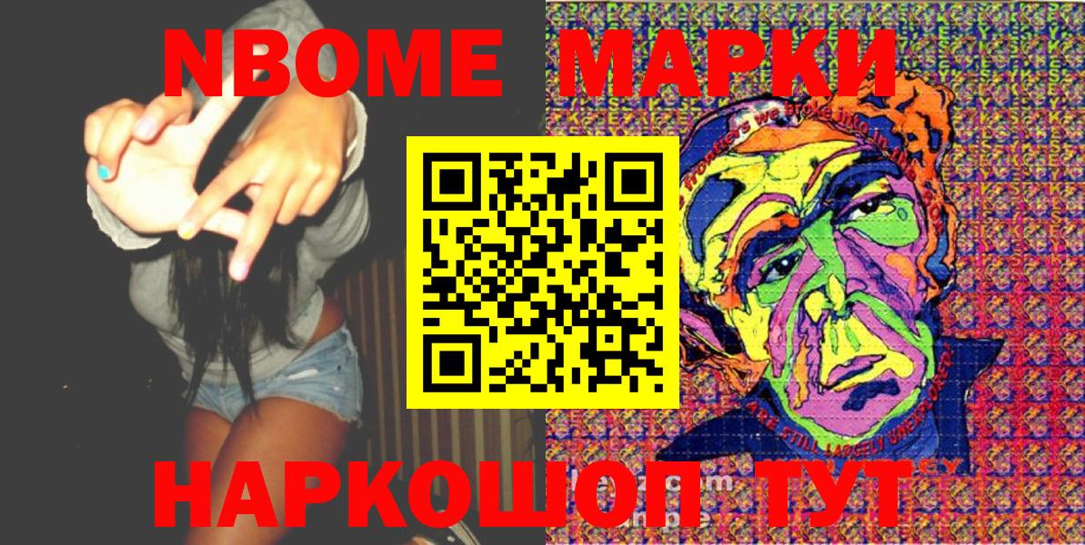 Воронеж  Наркотические марки 1500мкг  Вход с VPN 