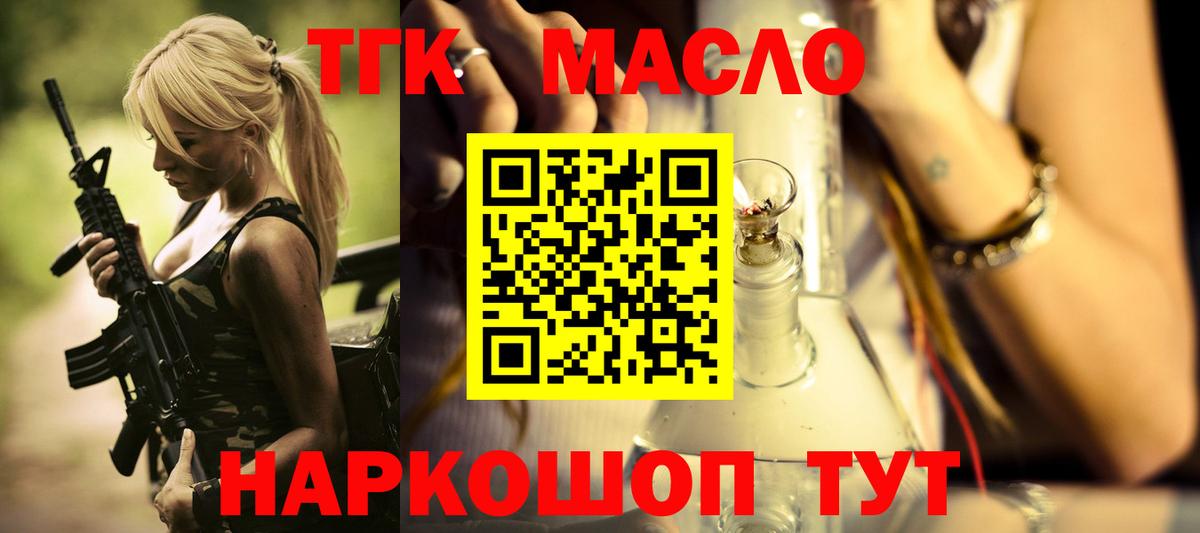 Воронеж  Дистиллят ТГК концентрат  ТГК THC oil  хочу наркоту  Вход с VPN 