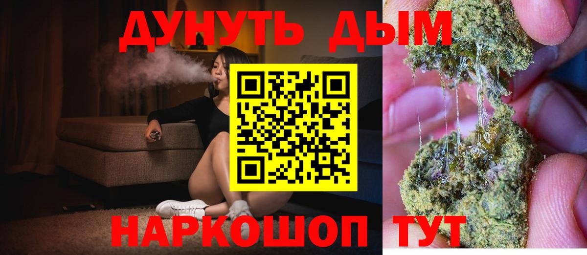 МАРИХУАНА план Воронеж